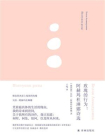 玫瑰的行为：阿赫玛杜琳娜诗选（俄耳甫斯诗译丛）[精品]