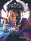 大电影双语阅读. Doctor Strange 奇异博士