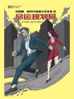 命运规划局：菲利普·迪克中短篇小说全集Ⅱ