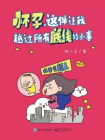 怀孕，这件让我越过所有底线的小事[精品]