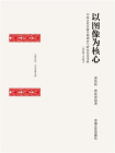 以图像为核心：中国古代皇陵早期调查与研究历史考辨：1840~1949