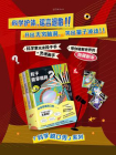 科学思维脱口秀（套装共3册）[精品]