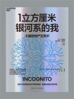 1立方厘米银河系的我[精品]
