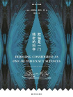 欺骗是一门精密的科学（爱伦·坡小说全集）[精品]