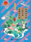 金刚经今译、心经今译 与 道德经今译