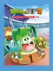 植物大战僵尸2 吉品爆笑多格漫画31[精品]