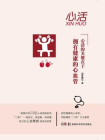 心活[精品]
