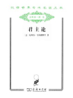 君主论-尼科洛·马基雅维里1[精品]