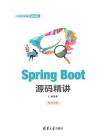 Spring Boot源码精讲