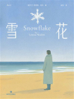 雪花
