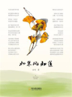 如果风知道[精品]