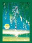 嘉洲思我意[精品]