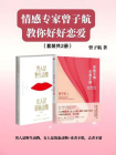 情感专家曾子航教你好好恋爱（套装共2册）[精品]