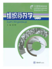 组织行为学(第3版)[精品]