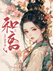 和离-1