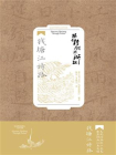 跟着诗词游浙江：钱塘江诗路