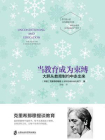 当教育成为束缚[精品]