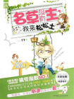 名草没有主，我来松松土-1[精品]