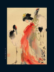 中国现当代名家画集：易洪斌[精品]