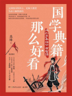 孙子兵法有智谋