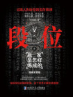 段位[精品]
