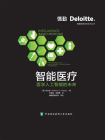 智能医疗：医学人工智能的未来