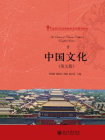 21世纪CBI内容依托系列英语教材：中国文化(英文版)