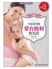 蒙台梭利育儿经[精品]