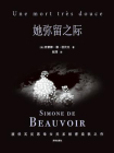 她弥留之际