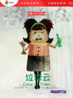 双语听读绘本·分级阅读系列（3级 10-12岁）：垃圾云[精品]