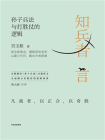 知兵者言[精品]