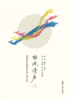 雏凤清声（二）：清华附中优秀作文选（初中卷）