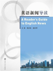 英语新闻导读[精品]