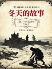 冬天的故事