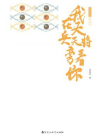 我在天兵天将旁看你[精品]