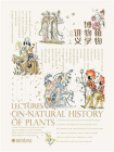 植物博物学讲义[精品]