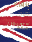 英国史Ⅲ：帝国的命运：1776-2000