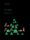 沉默的经典：第二次诞生[精品]