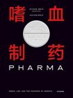 嗜血制药[精品]
