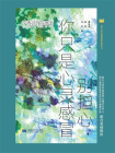 别担心，你只是心灵感冒