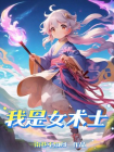 阴嫁