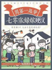 闺蜜一起穿，七零寡妇嫁军官