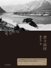 唐卡画师[精品]
