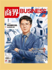 商界·2026年5期[精品]