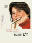 风闻有你[精品]