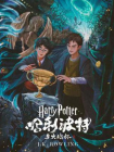 哈利·波特与火焰杯 (Harry Potter and the Goblet of Fire)[精品]