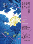 刚刚离开的世界[精品]