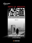 无间道：世界双面间谍档案解密[精品]