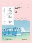 风再起时-1[精品]
