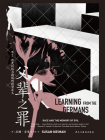 父辈之罪：历史记忆与德国的转型正义[精品]